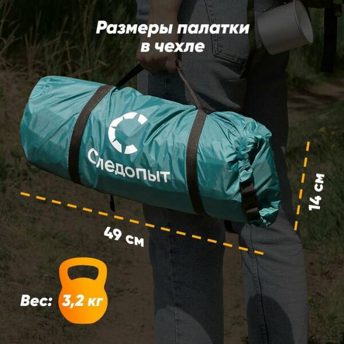 Палатка летняя двухслойная 